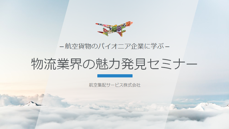 2024年卒向け夏のインターンシップが終了しました！