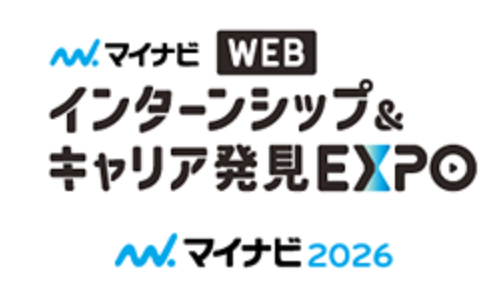 マイナビイベント【インターンシップ＆キャリア発見WEB　EXPO】に参加しました！